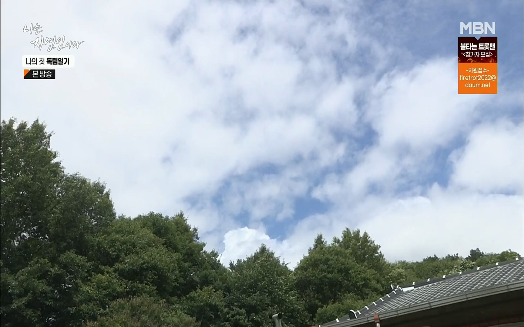 나는 자연인이다.E511.220720p.H264-F1RST.mp4_20220721_201119.740.jpg