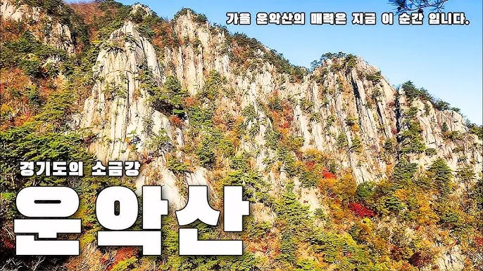 운악산 등산 이동법 설명_4