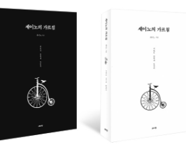 세이노의 가르침 PDF