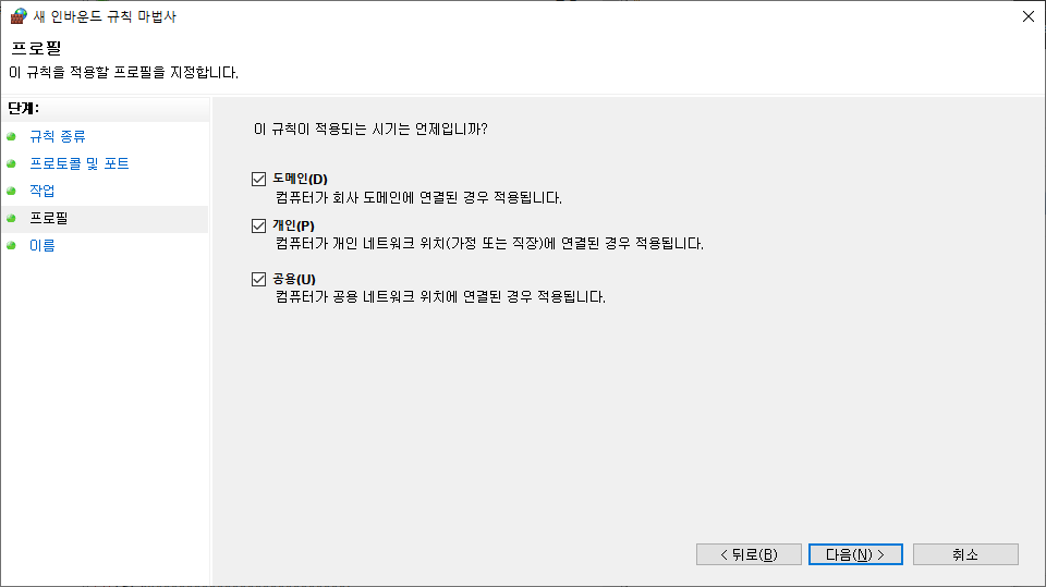 ipTIME 공유기 포트포워딩 및 윈도우 방화벽 포트 접속 허용하는 방법 - 윈도우 방화벽 인바운드 규칙 추가 - 모든 영역 ipTIME 공유기 포트포워딩 및 윈도우 방화벽 포트 접속 허용하는 방법 - 윈도우 방화벽 인바운드 규칙 추가 - 모든 영역