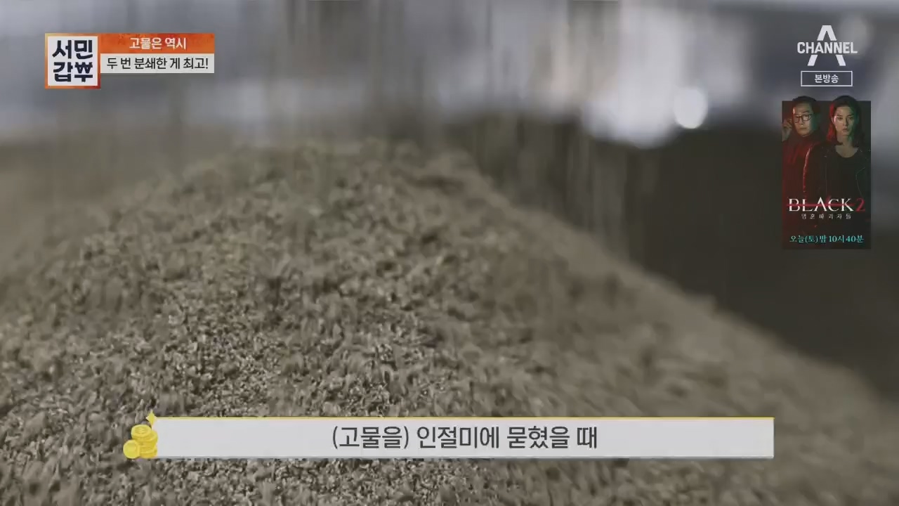 서민갑부.E437.230528p.H264-F1RST.mp4_20230528_154720.568.jpg