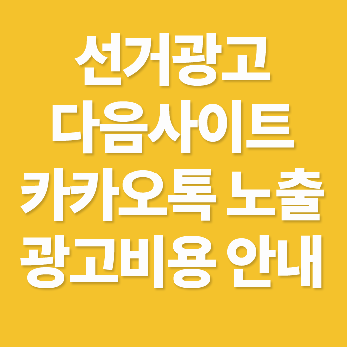  키워드광고 신청하기