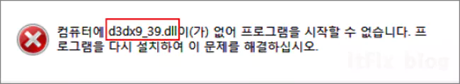  d3dx9_39.dll 오류로 인해 프로그램 실행이 안되는 경우