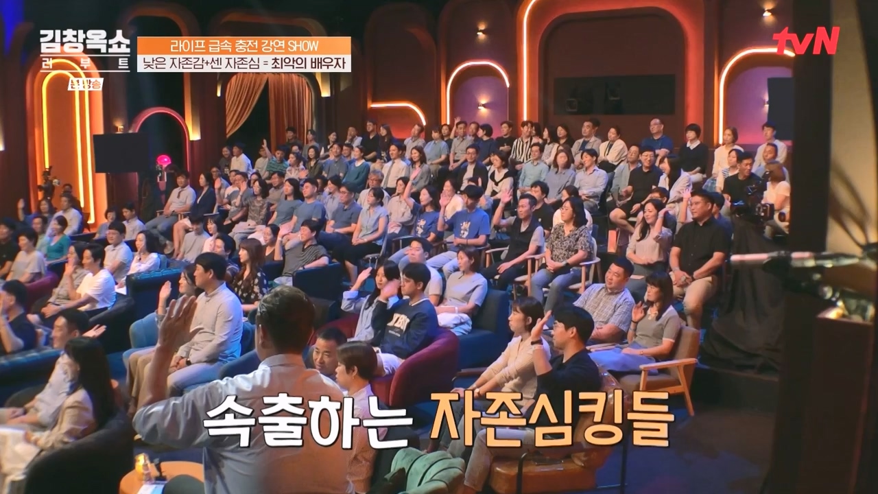 김창옥 쇼 리부트.E02.231002p-NEXT.mp4_20231005_205522.907.jpg