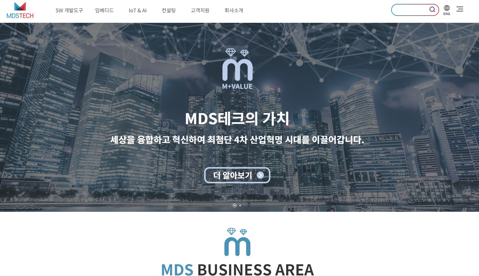 MDS테크 홈페이지