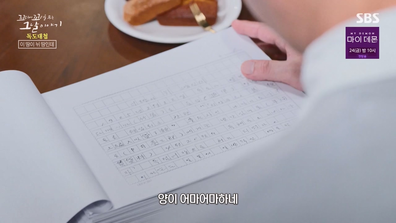 꼬리에 꼬리를 무는 그날 이야기.E102.231117p-NEXT.mp4_20231118_164847.217.jpg