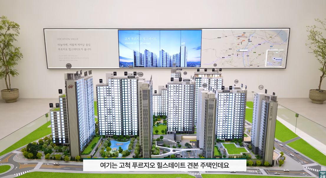 고척푸르지오힐스테이트특별공급경쟁률-13