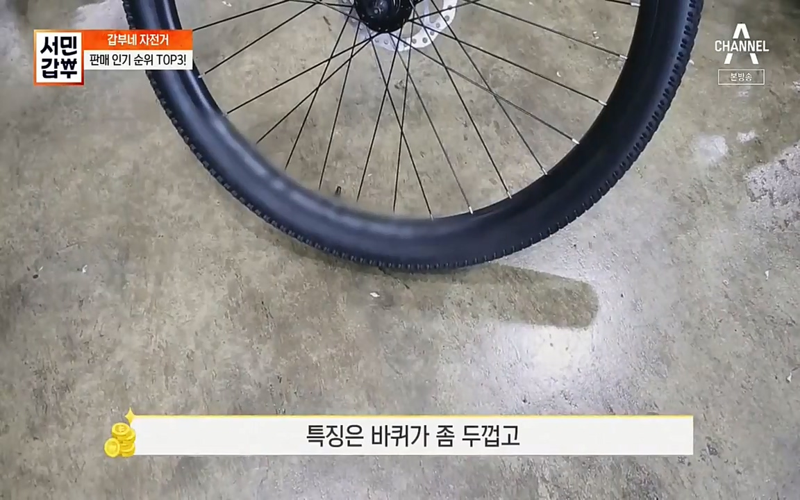 서민 갑부.E387.220612p-NEXT.mp4_20220612_182123.429.jpg