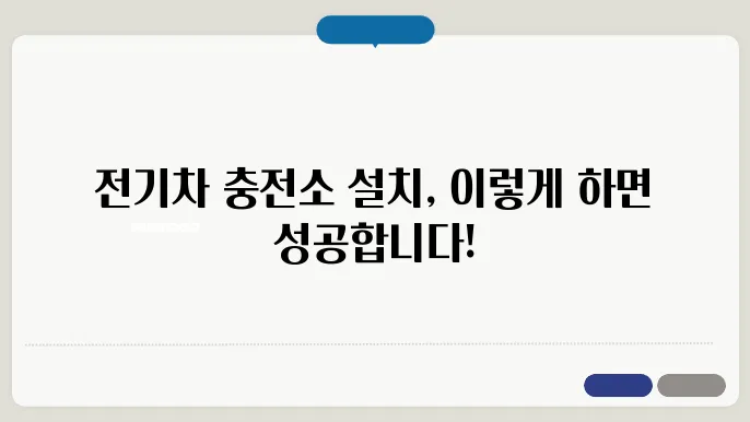 충전소의 안전 고려사항