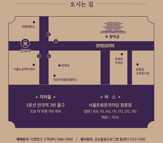 창덕궁-달빛기행-예매