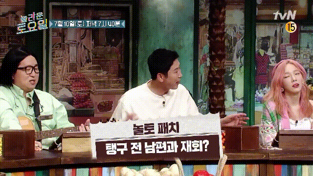  (놀라운 토요일) 태연 정형돈 (feat. 푸딩 젤리 커플)