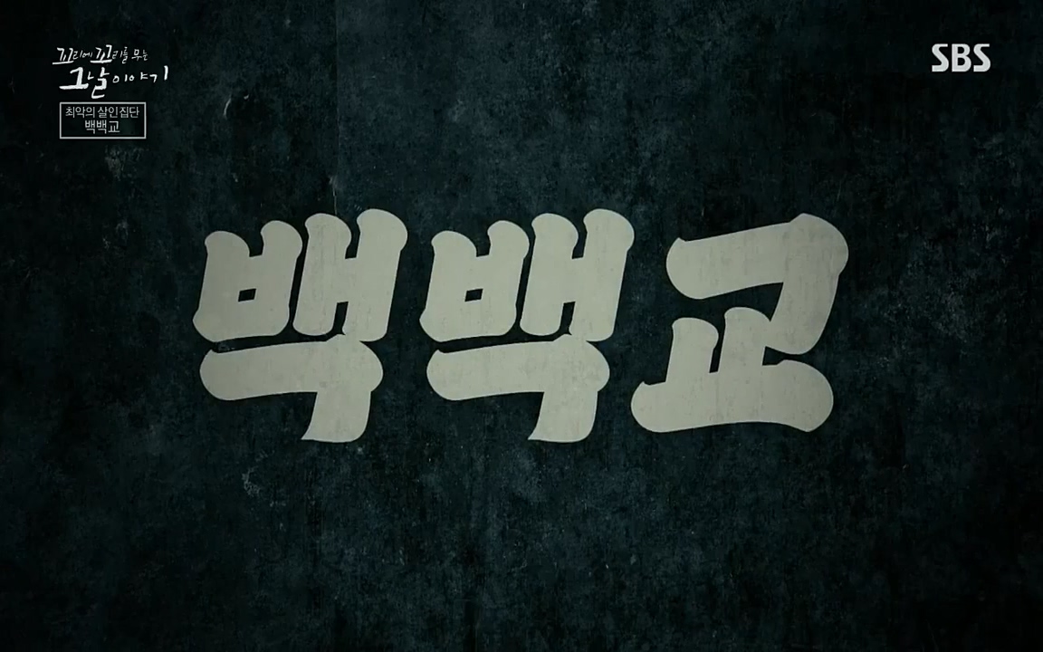 꼬리에 꼬리를 무는 그날 이야기.E40.220812p-NICE.mp4_20220813_142938.250.jpg