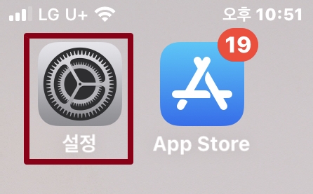 아이폰-설정버튼