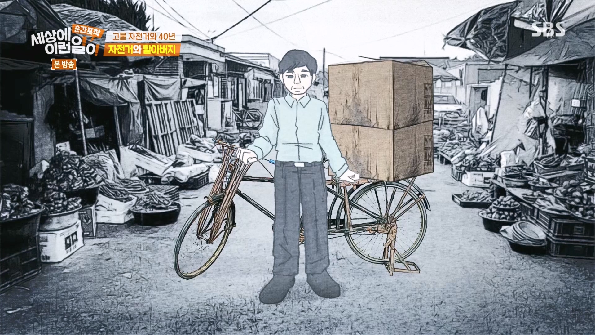 순간포착 세상에 이런일이.E1266.240224p.H264-F1RST.mp4_20240225_162520.526.jpg