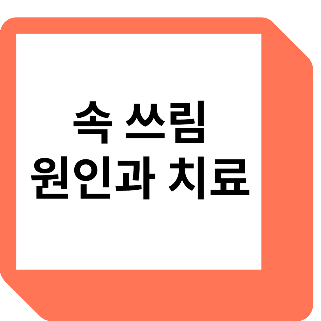 문자 썸네일