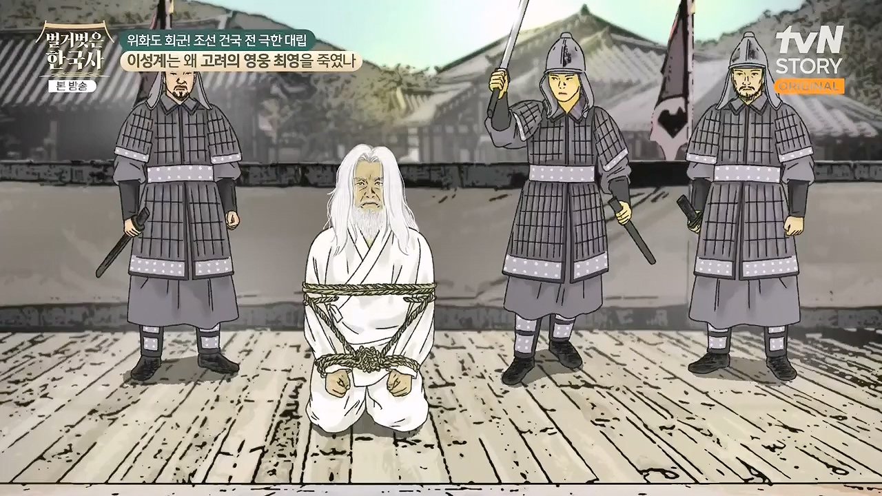 벌거벗은 한국사.E105.240425p-NEXT.mp4_20240720_171747.373.jpg