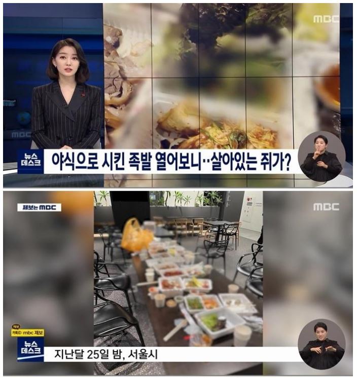  프랜차이즈 족발집에서 '살아있는 쥐'나옴;;;;