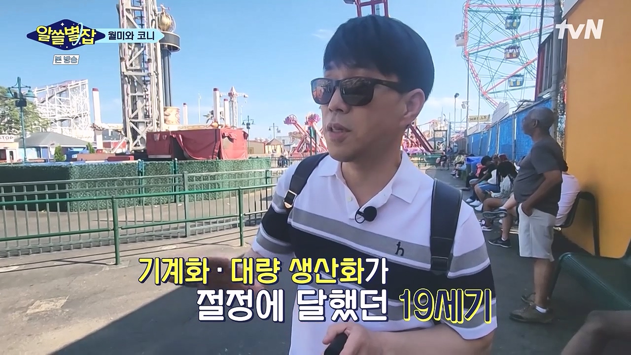 알쓸별잡.E05.230832p-NEXT.mp4_20230902_172301.569.jpg