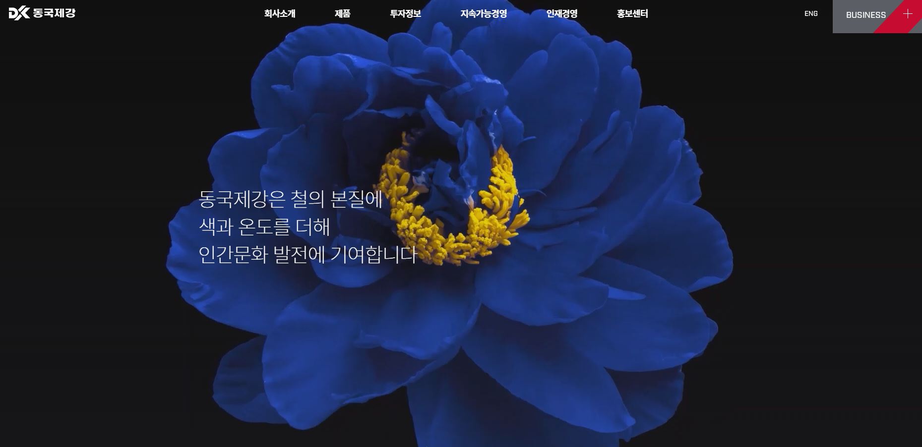  동국제강 배당금(2022년 배당금)