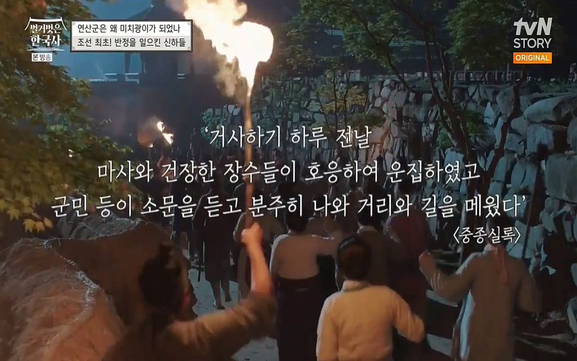 벌거벗은 한국사.E02.220507p-NEXT.mp4_20220614_205316.983.jpg