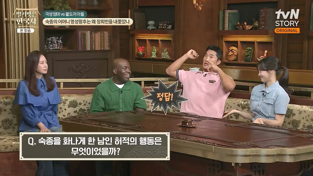 벌거벗은 한국사.E112.240613p-NEXT.mp4_20240706_170536.567.jpg