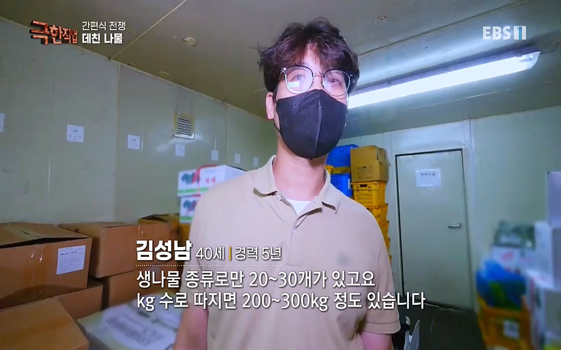 TV - 교육의 중심 EBS간편식 전쟁.mp4_20221002_184834.038.jpg