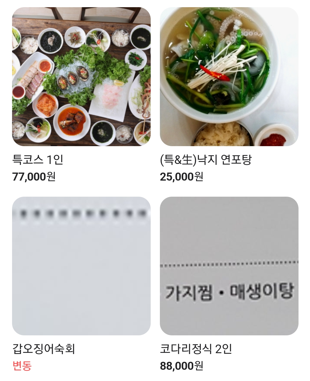 핸썸가이즈 서촌 한식
