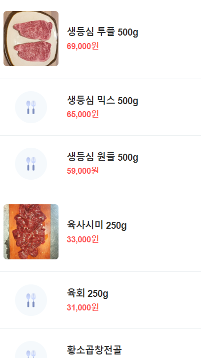 한우마당 이미지