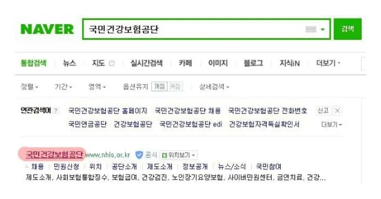 지역건강보험료 계산기