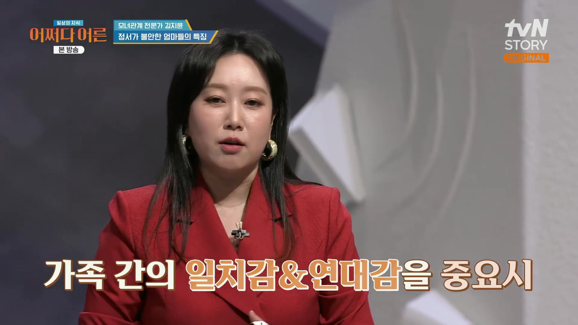 어쩌다 어른.최준영.E49.240326p.H264-F1RST.mp4_20240402_203254.910.jpg