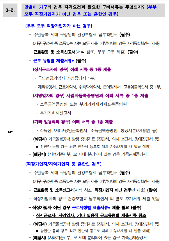 서울형 가사서비스