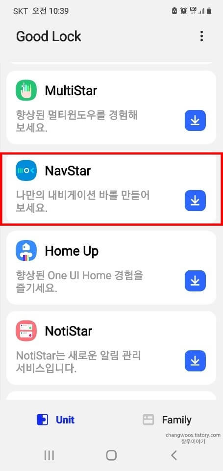 굿락-NavStar-목록