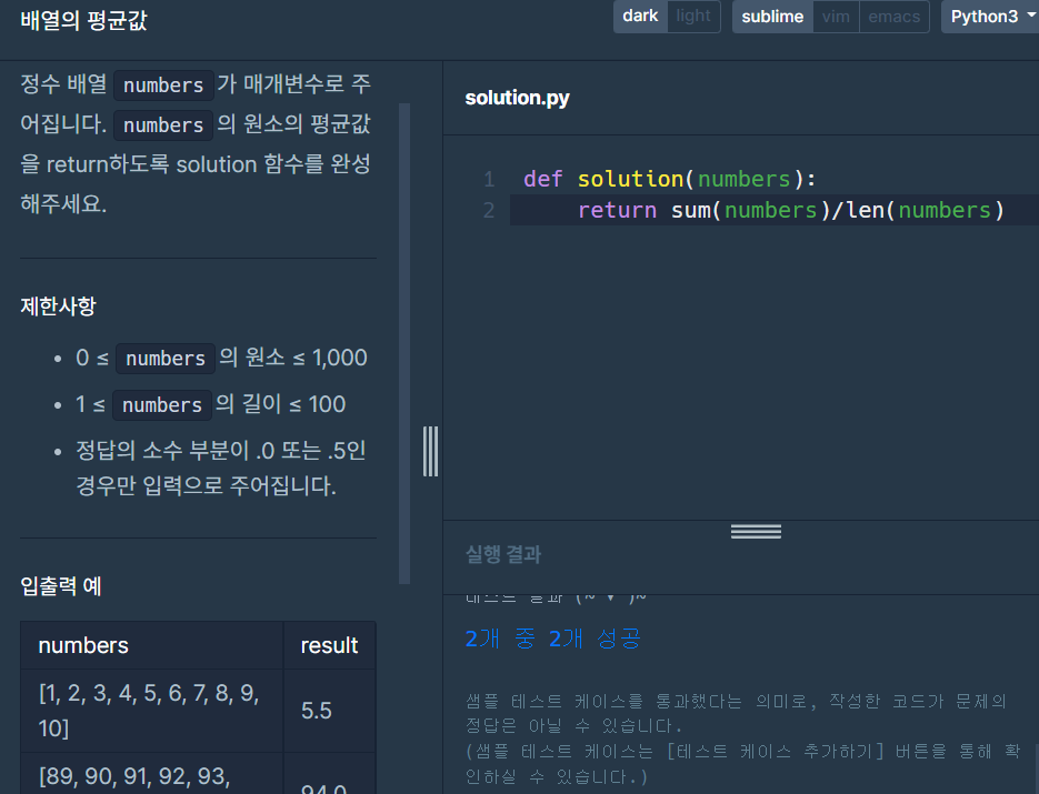  프로그래머스) 배열의 평균값, 중복된 숫자갯수, 피자나눠먹기