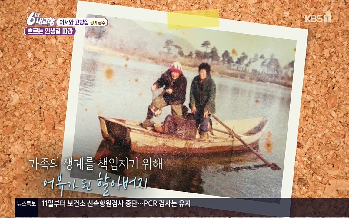 6시 내고향.E7503.220405p.H264-F1RST.mp4_20220405_182907.417.jpg