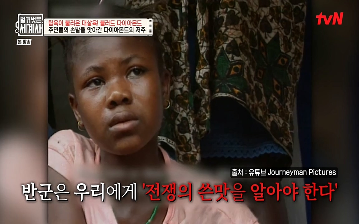 벌거벗은 세계사.E62.220831p-NEXT.mp4_20220905_202251.798.jpg