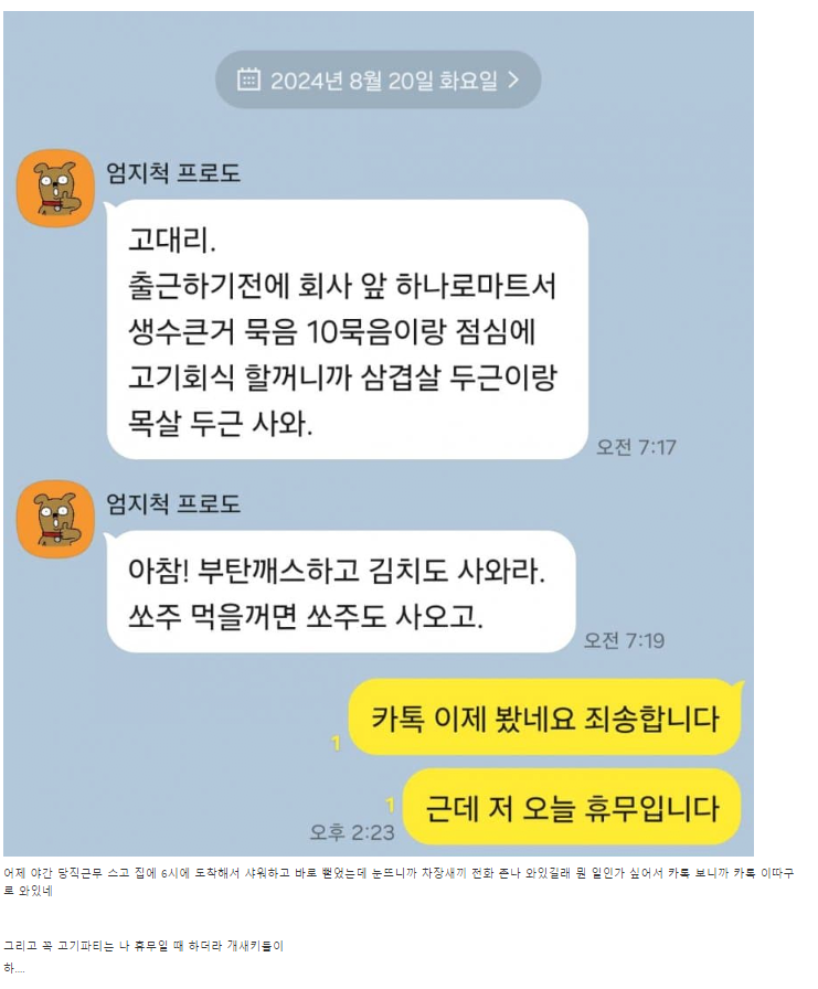 상당히 어이가 없다는 중소기업 갤러리