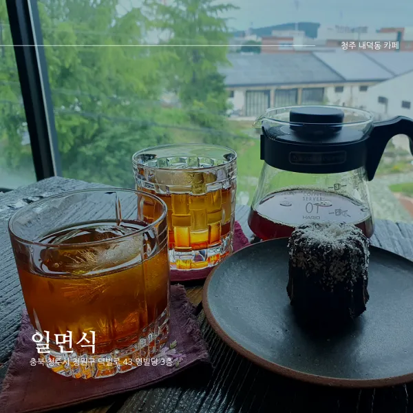  [청주 내덕동 카페] 일면식_핸드드립커피, 휘낭시에 맛집/동부창고, 청주현대미술관 인근 카페