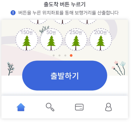 알뜰교통카드