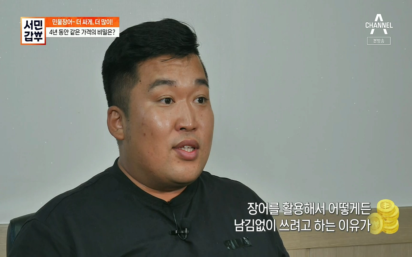 서민갑부.E396.220813p.H264-F1RST.mp4_20220814_172721.367.jpg