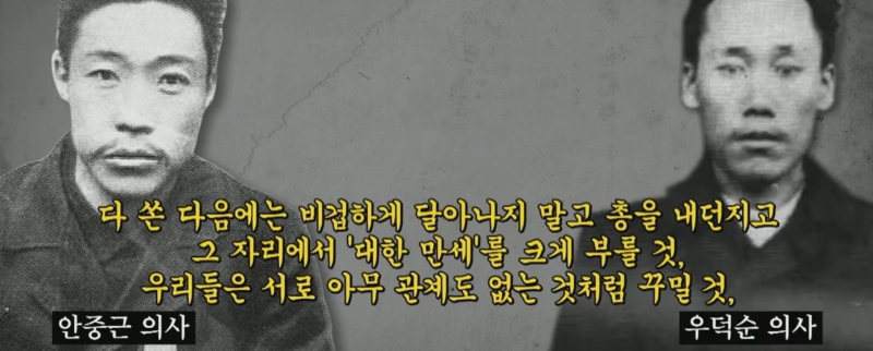 안중근 이토 히로부미 암살 영상 공개되지 않은 이유