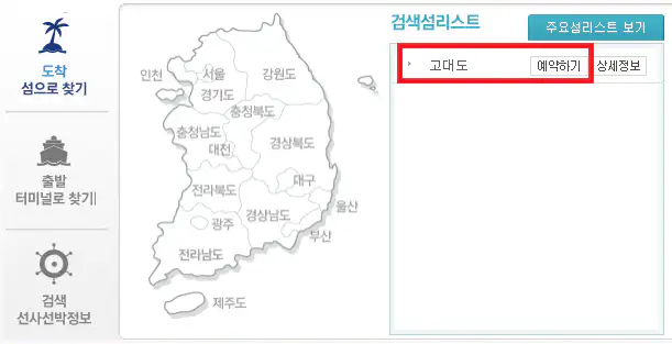 고대도 검색