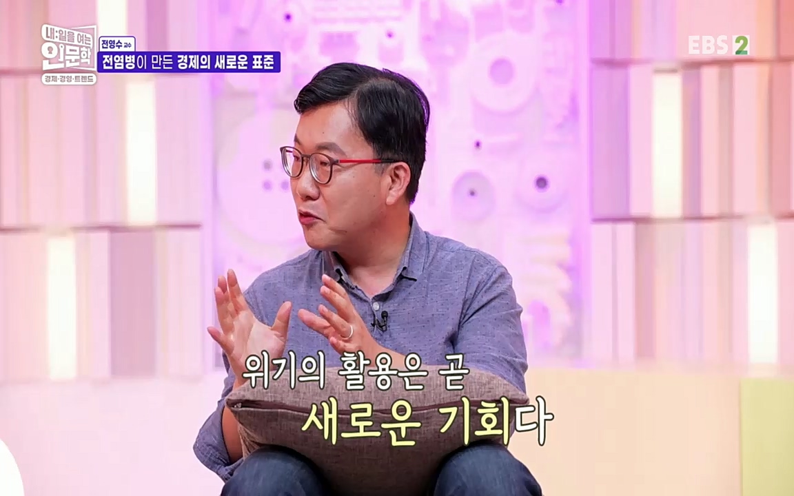 TV - 교육의 중심 EBS역사를 바꾼 전염병과 새로운 경제의 발견.mp4_20220725_210702.054.jpg
