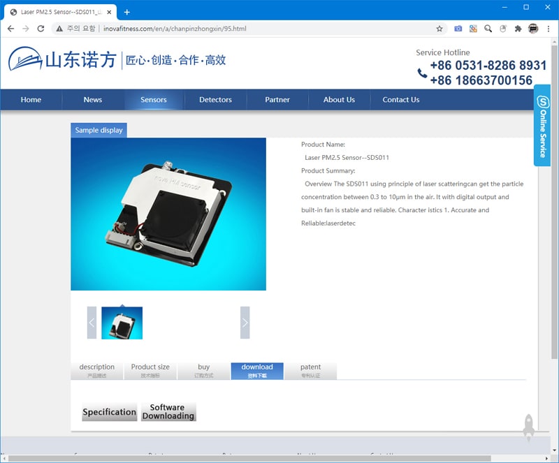 SDS011-미세먼지-아두이노-센서-제조사-홈페이지-화면