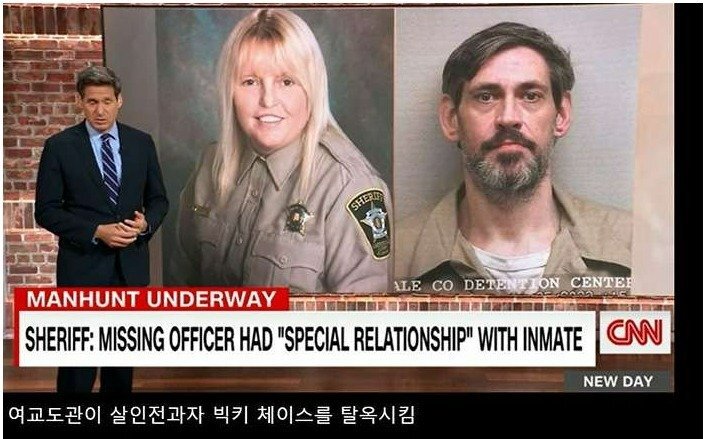  수감자와 사랑에 빠진 교도관 ,,