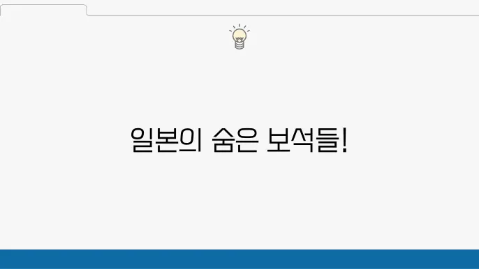 일본 관광명소 베스트 10 일본의 인기 관광명소