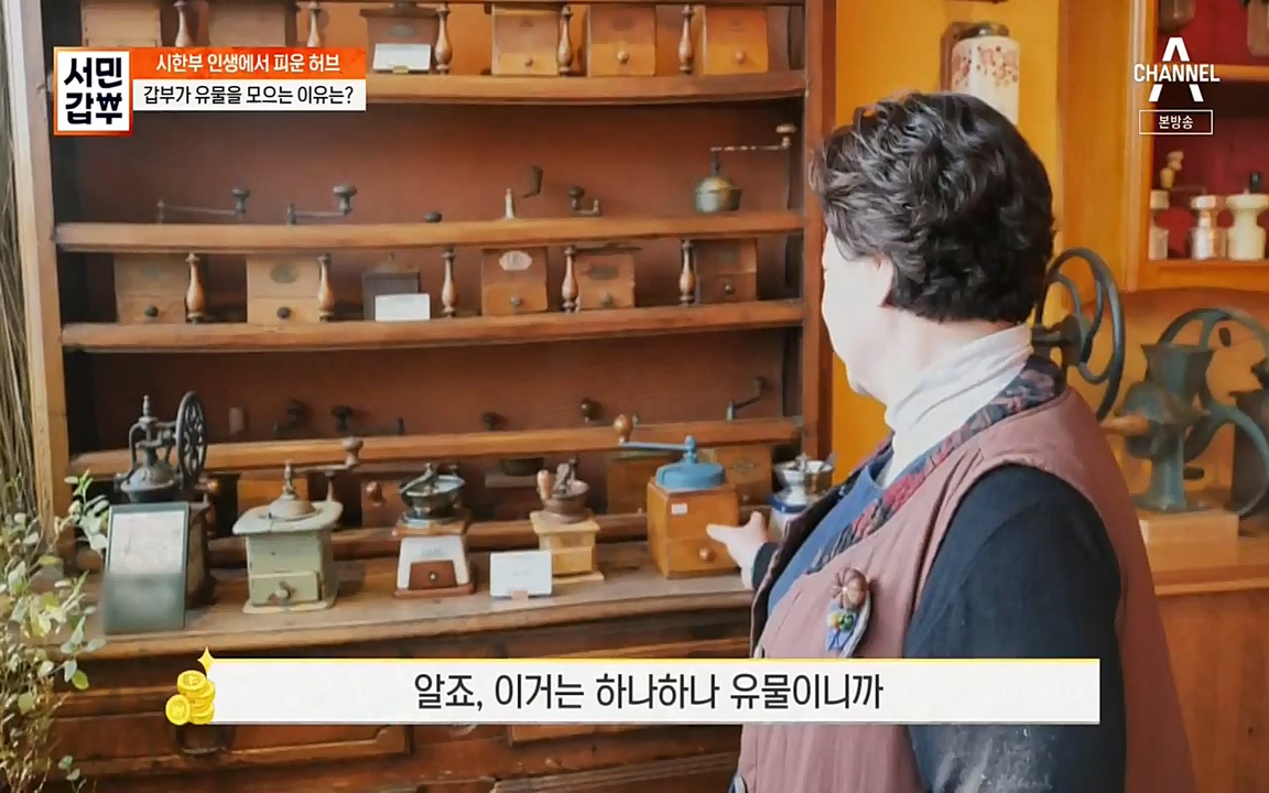 서민 갑부.E380.220424p-NEXT.mp4_20220424_184338.559.jpg