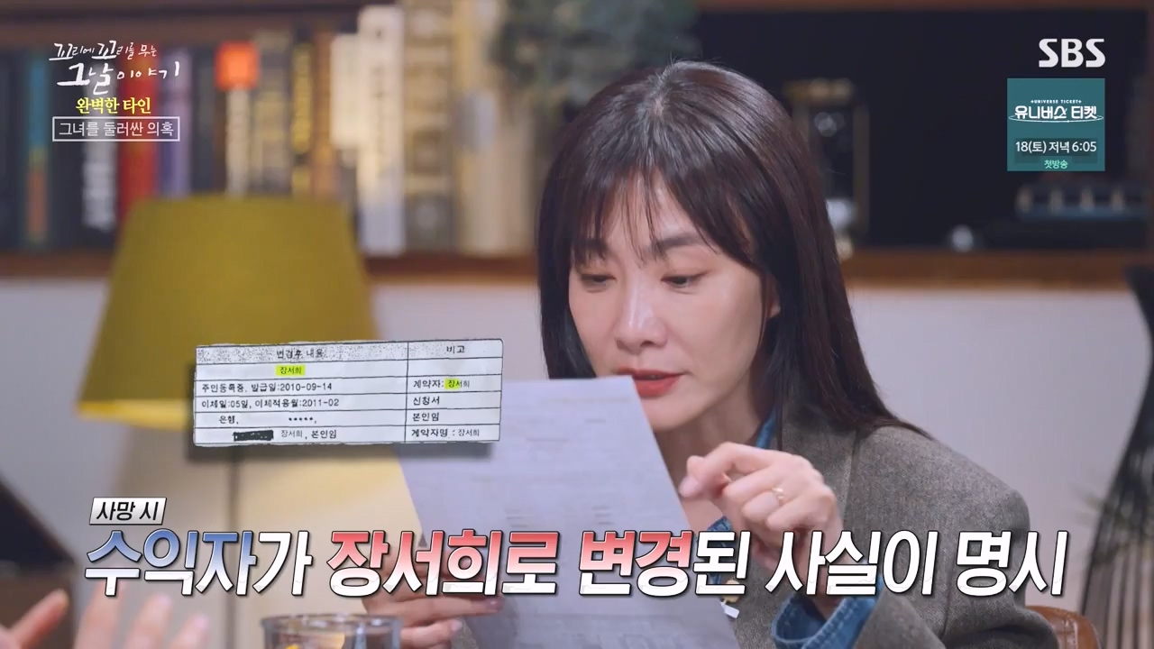 꼬리에 꼬리를 무는 그날 이야기.E101.231110p-NEXT.mp4_20231111_161605.779.jpg