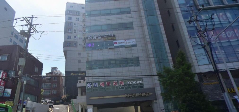 1. 젊음을쓰다 부산본점