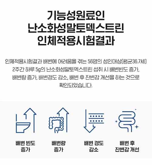 말토덱스트린