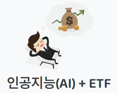 인공지능-주식투자-이미지